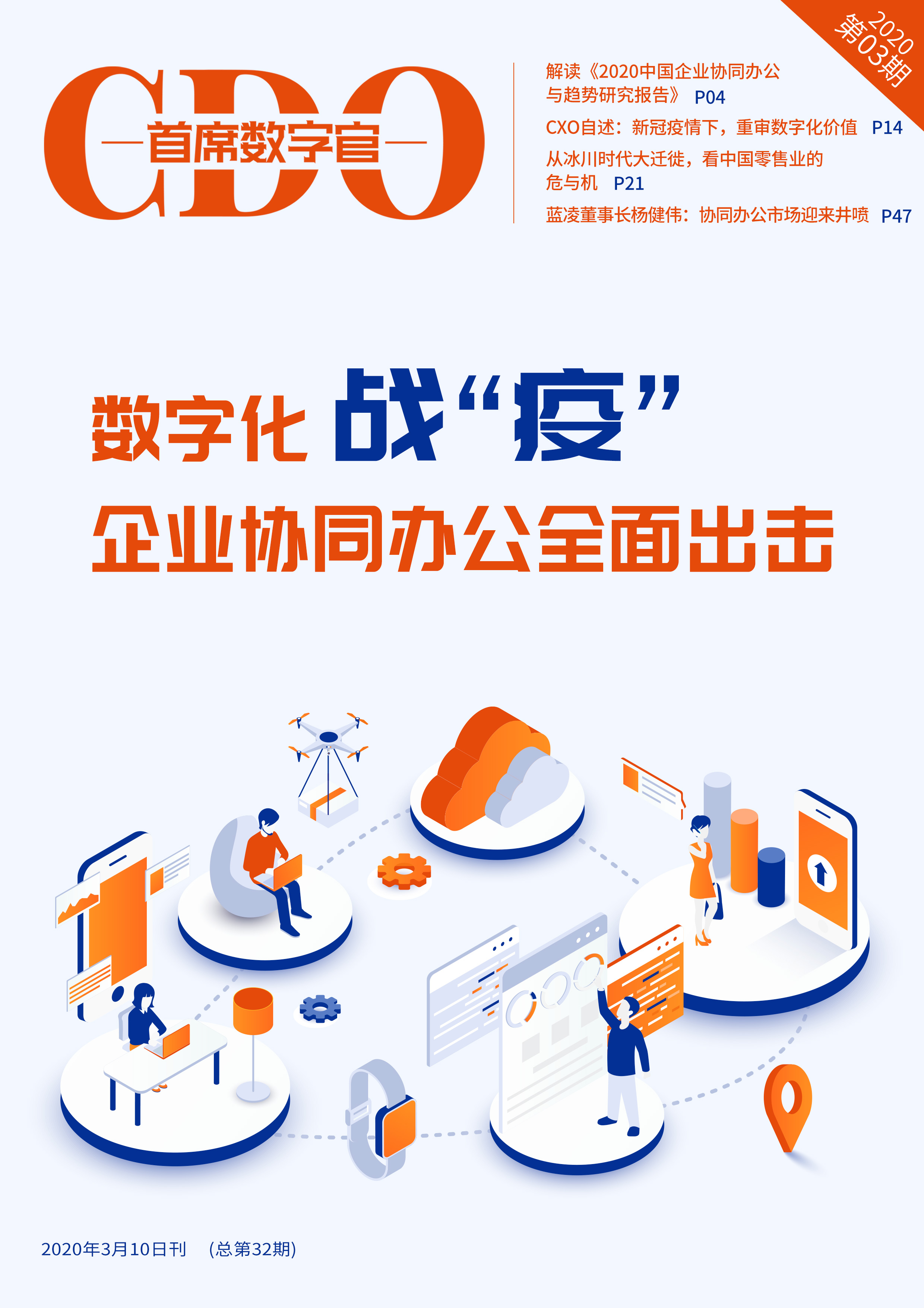 微信图片_20200309214437.jpg