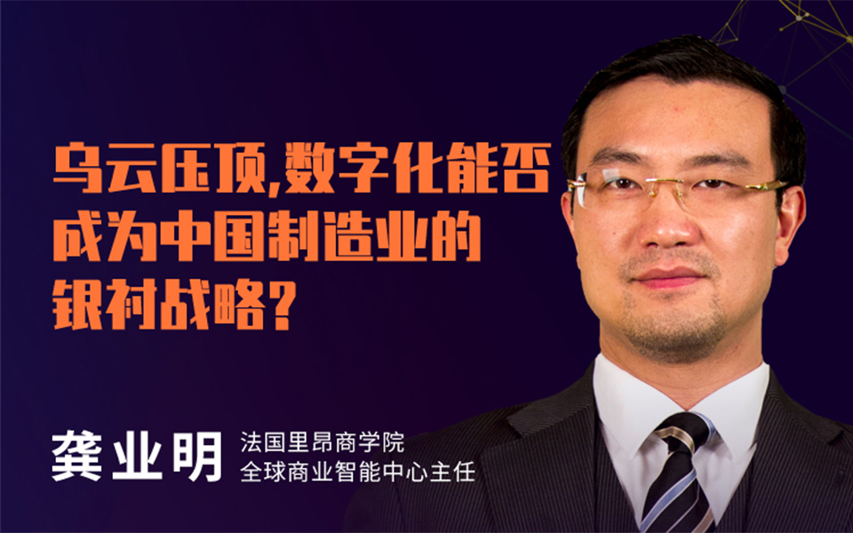 技术篇 龚业明.jpg