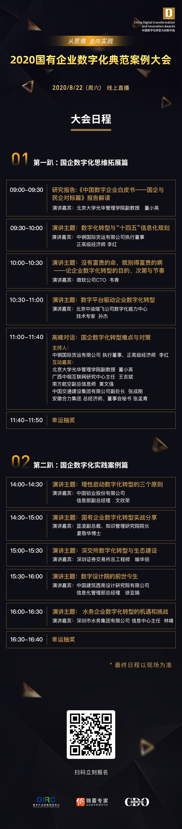 微信图片_20200813150725.jpg