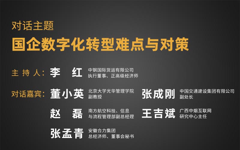 探营小米创新中国行 嘉宾海报 对话.jpg