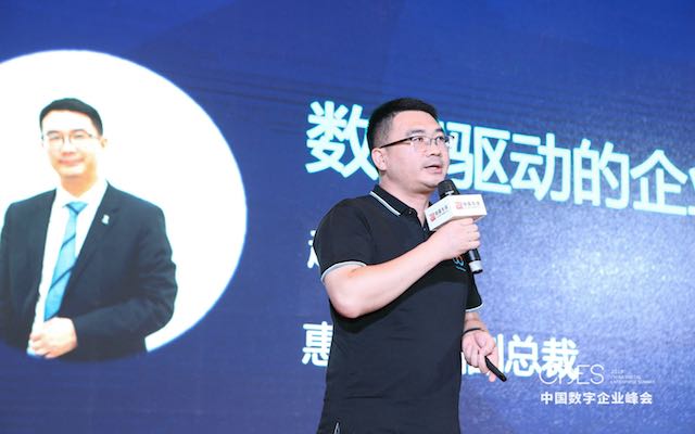 惠生集团 赵德旭 - 数据驱动的企业转型与商业创新