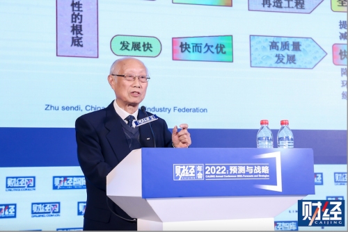 中国机械工业联合会朱森第：数字化转型是锤炼产业链强韧性的重要路径和手段
