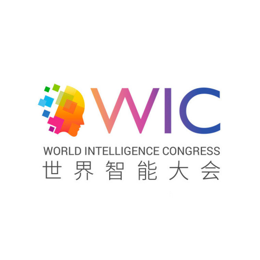 2021中国数字化年会成功推介第六届世界智能大会