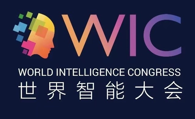 第六届世界智能大会组织平行论坛现场踏勘并且公布首批论坛名单