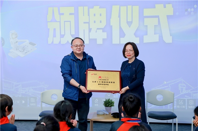 上海明强小学启动「元萝卜围棋智能教室」，高效推动围棋教与学