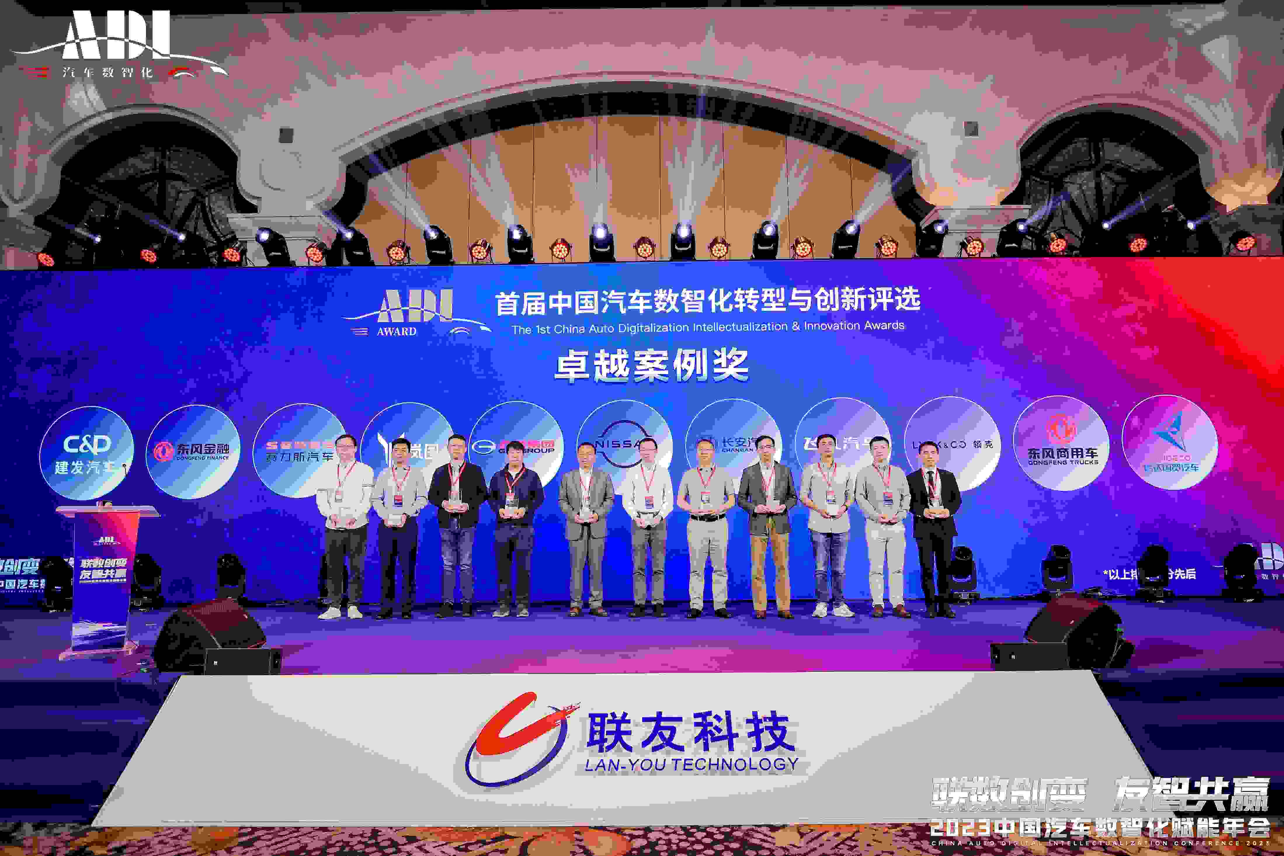 “首届中国汽车数智化转型与创新评选”获奖榜单重磅揭晓！