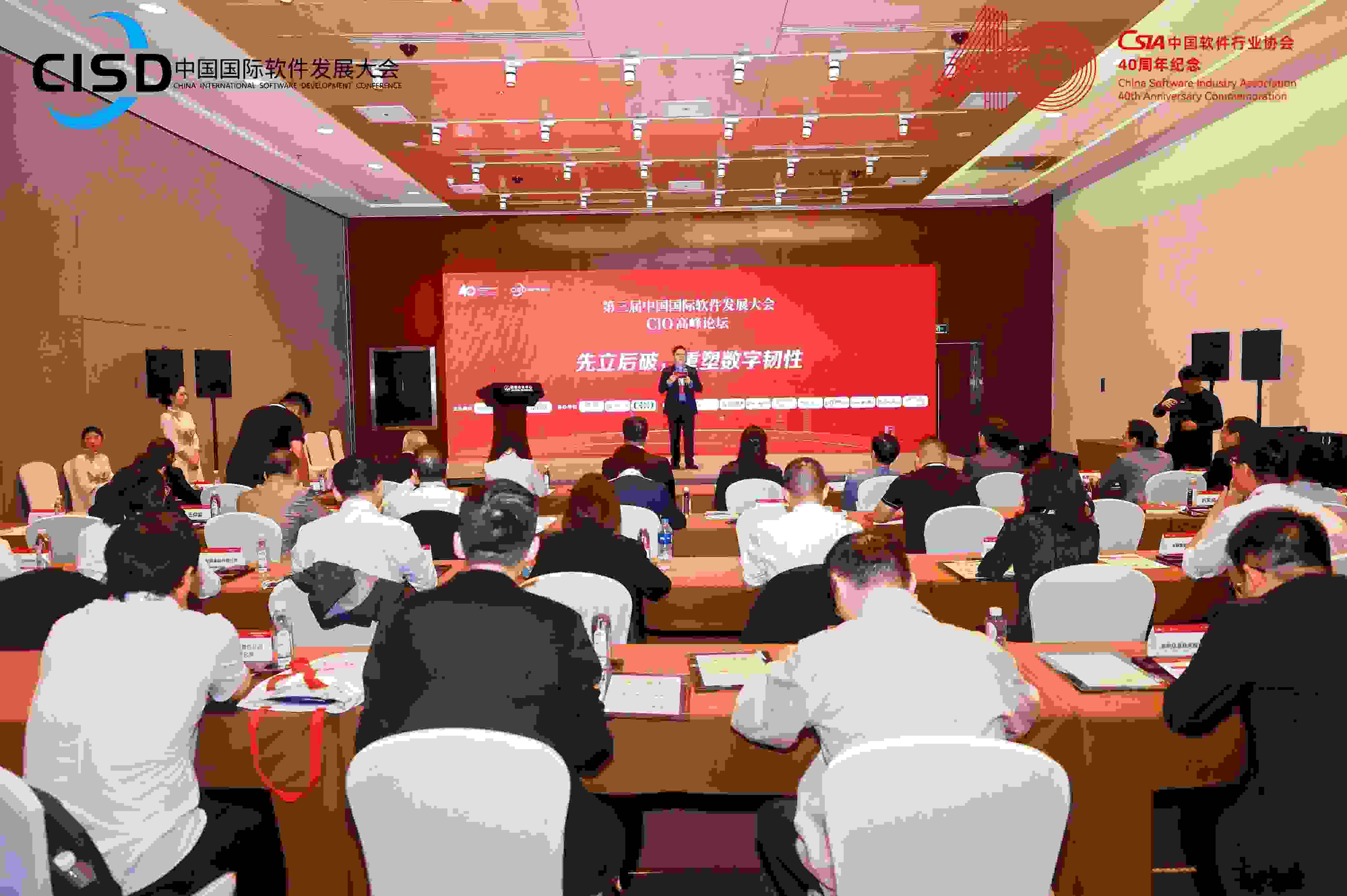 第三届中国国际软件发展大会CIO高峰论坛成功举办