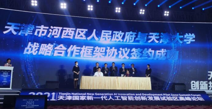 天津发布自主可控区块链系统“海河智链”，在国际竞赛舞台上彰显“中国智慧”