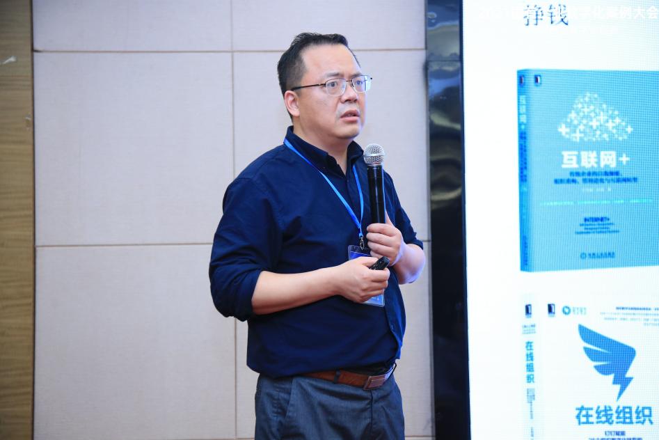 王吉斌：国企数字化创新生态建设的实践和探索