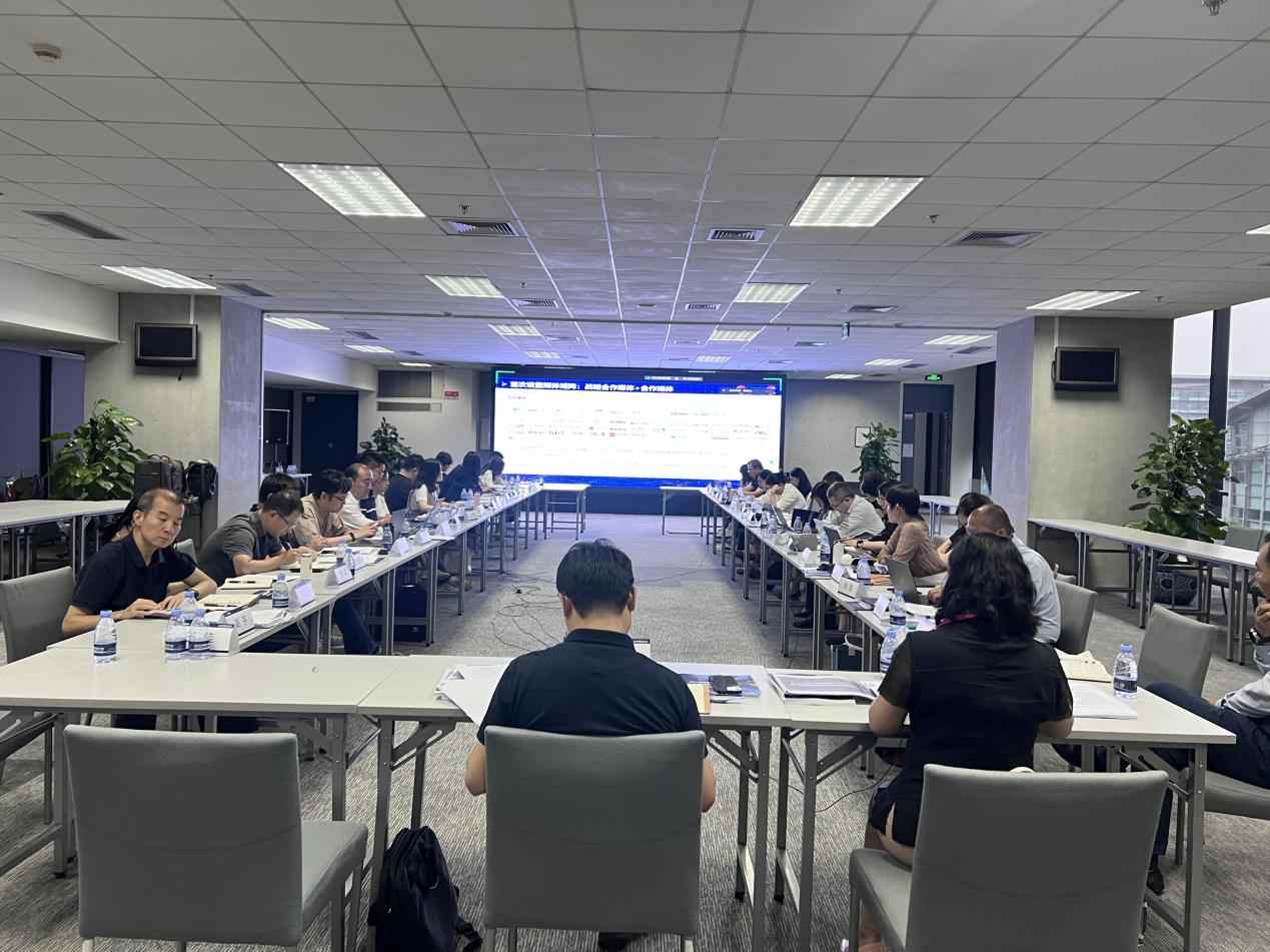2023全球数字经济大会组委会组织召开工作总结会