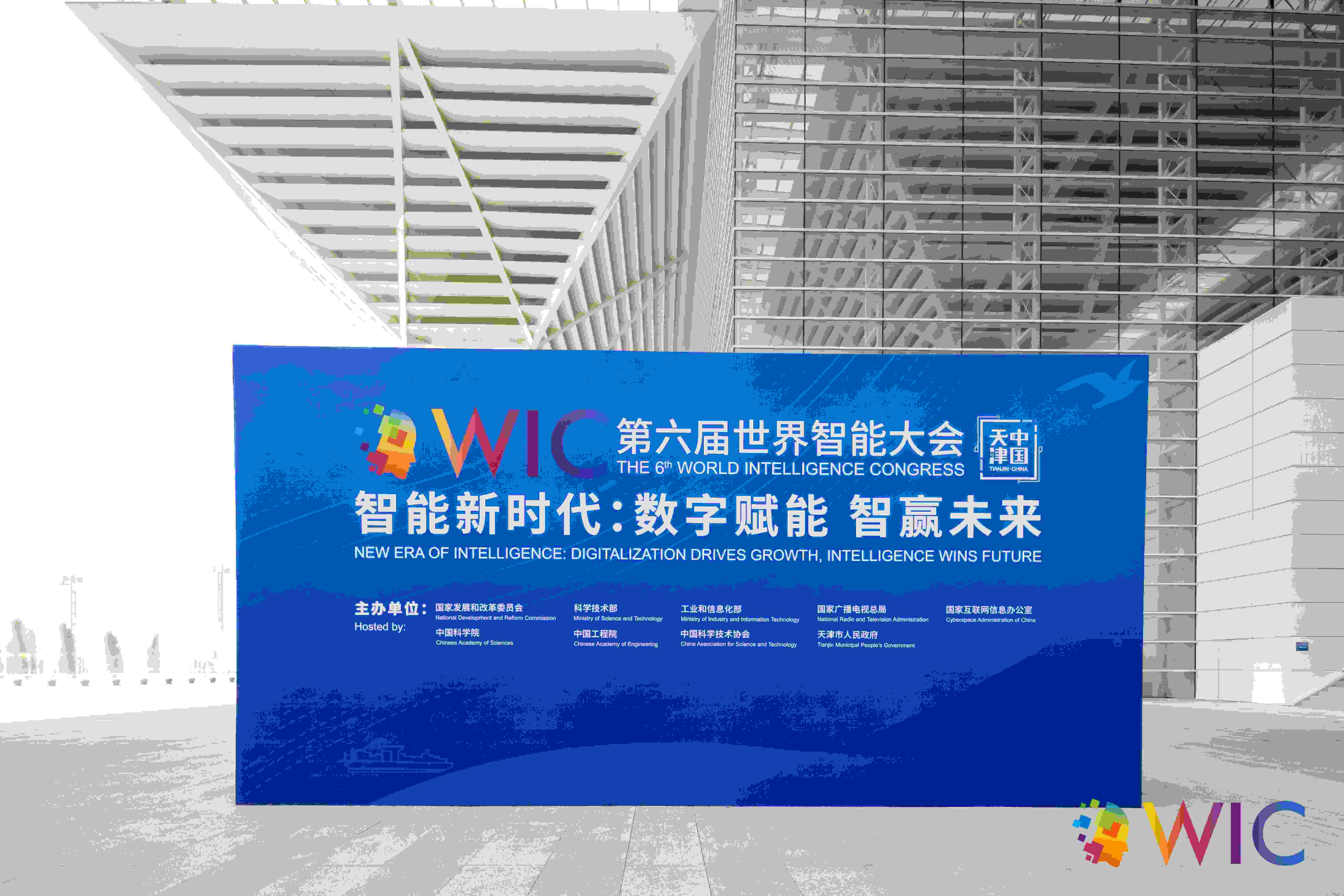 第六届世界智能大会“WIC智能科技创新应用优秀案例”评选，锦囊团队线上线下同步支持