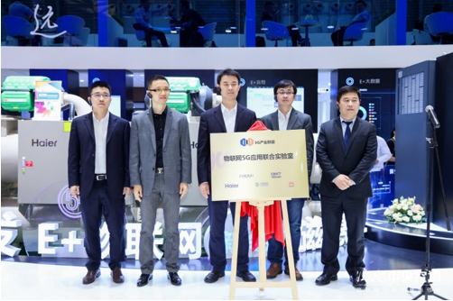2019中国数字企业峰会开启报名；空调行业首个物联网5G应用联合实验室揭牌|锦囊数字化快讯
