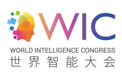 开奖啦！第五届世界智能大会主题征集活动获奖名单公布