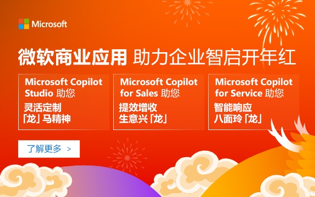 https://chinaevent.microsoft.com/iPortal/bizapps?channel=MicrosoftCampaigns03
