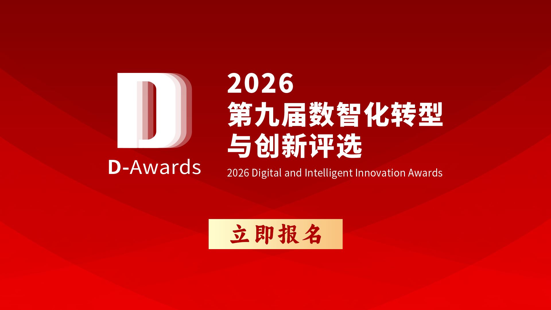 https://d-awards.jnexpert.com/