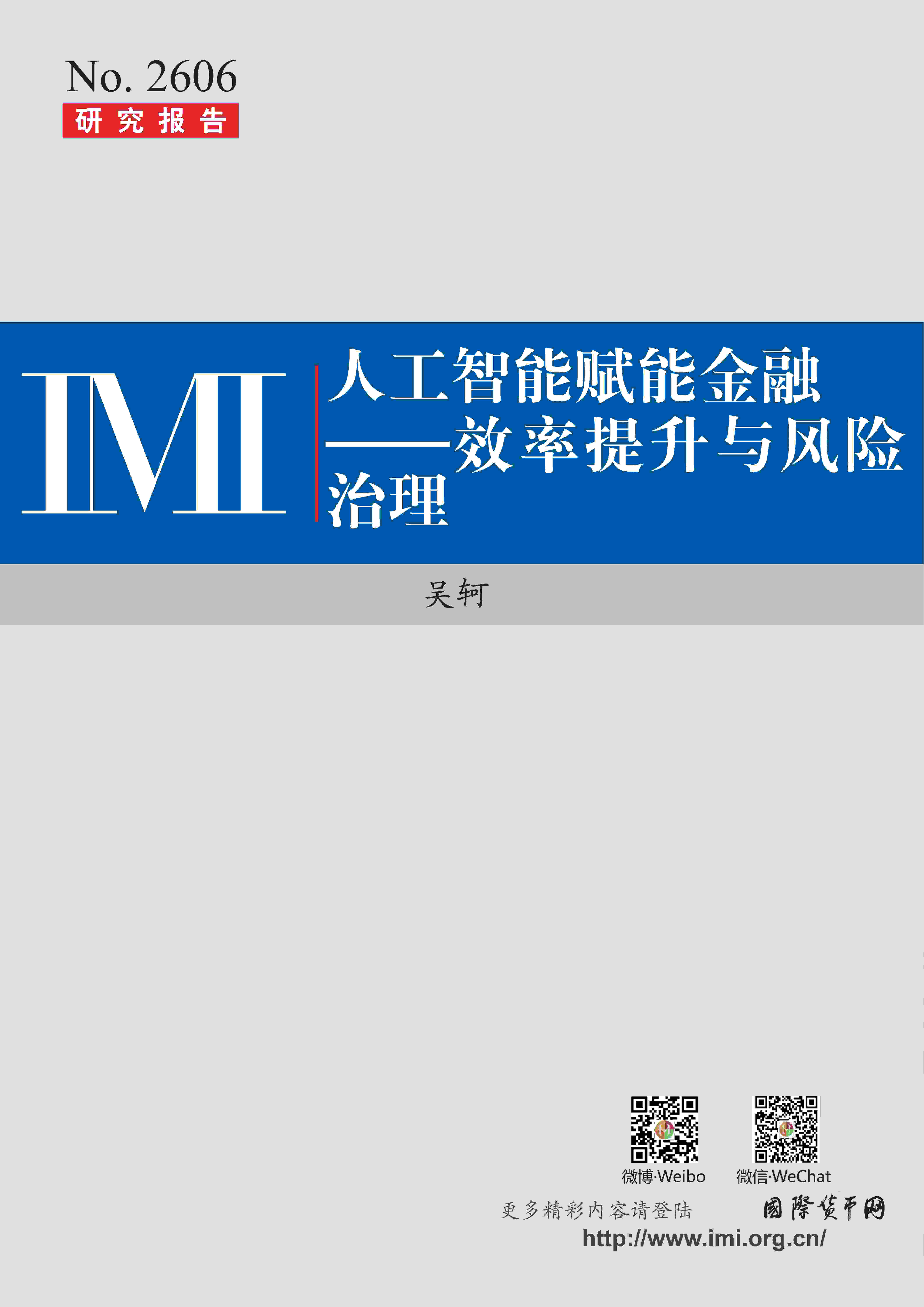 锦囊专家