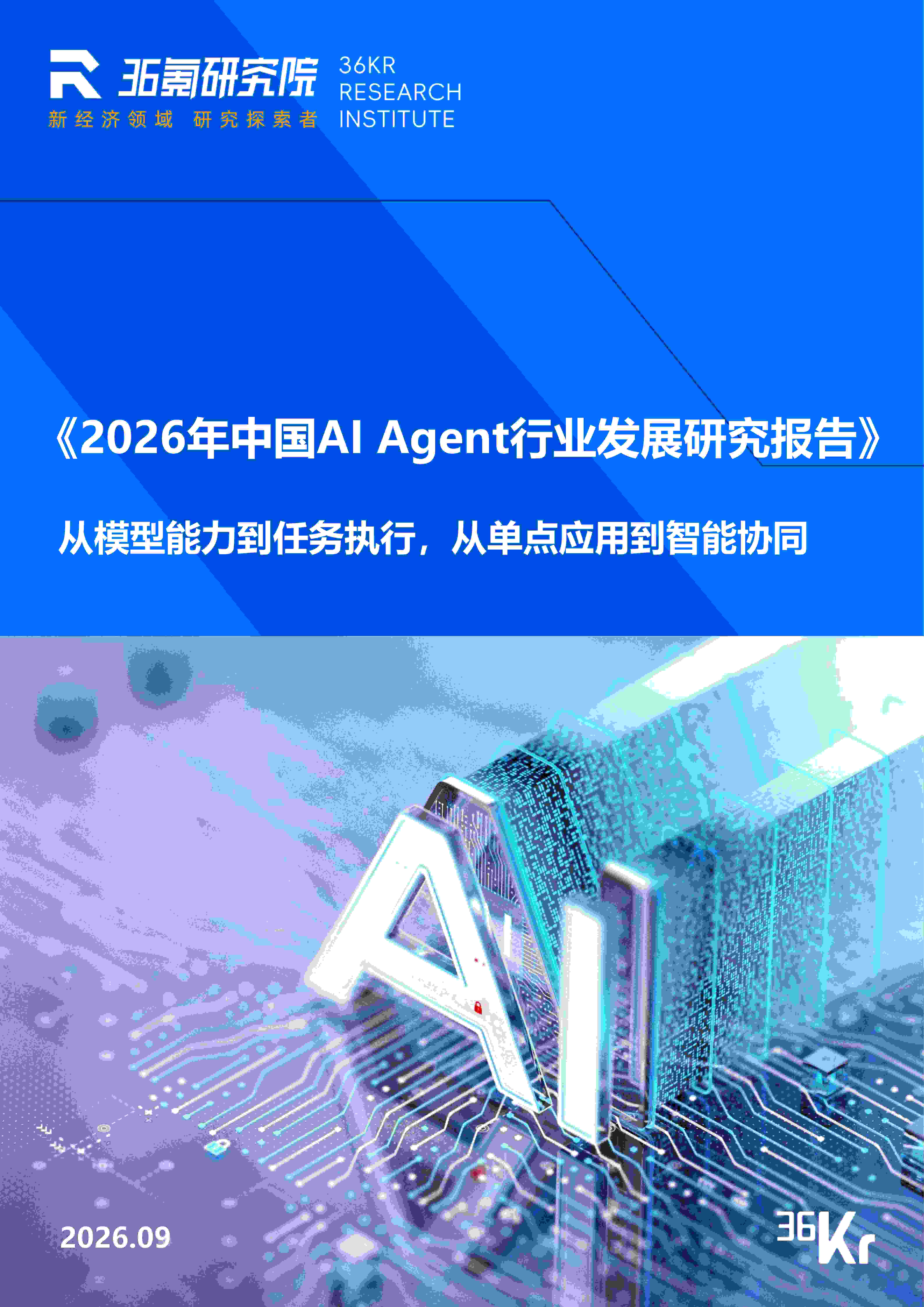 锦囊专家