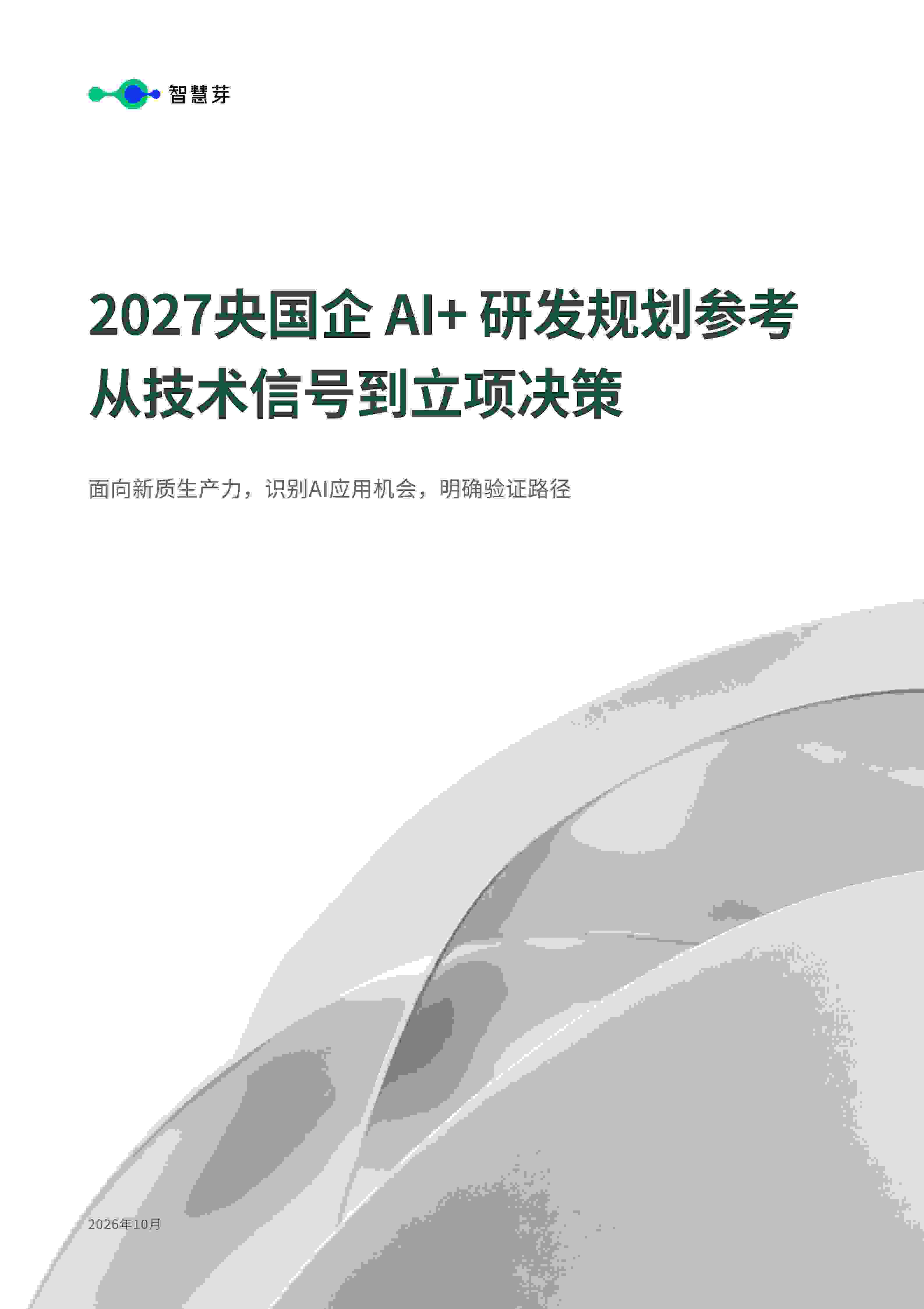 锦囊专家