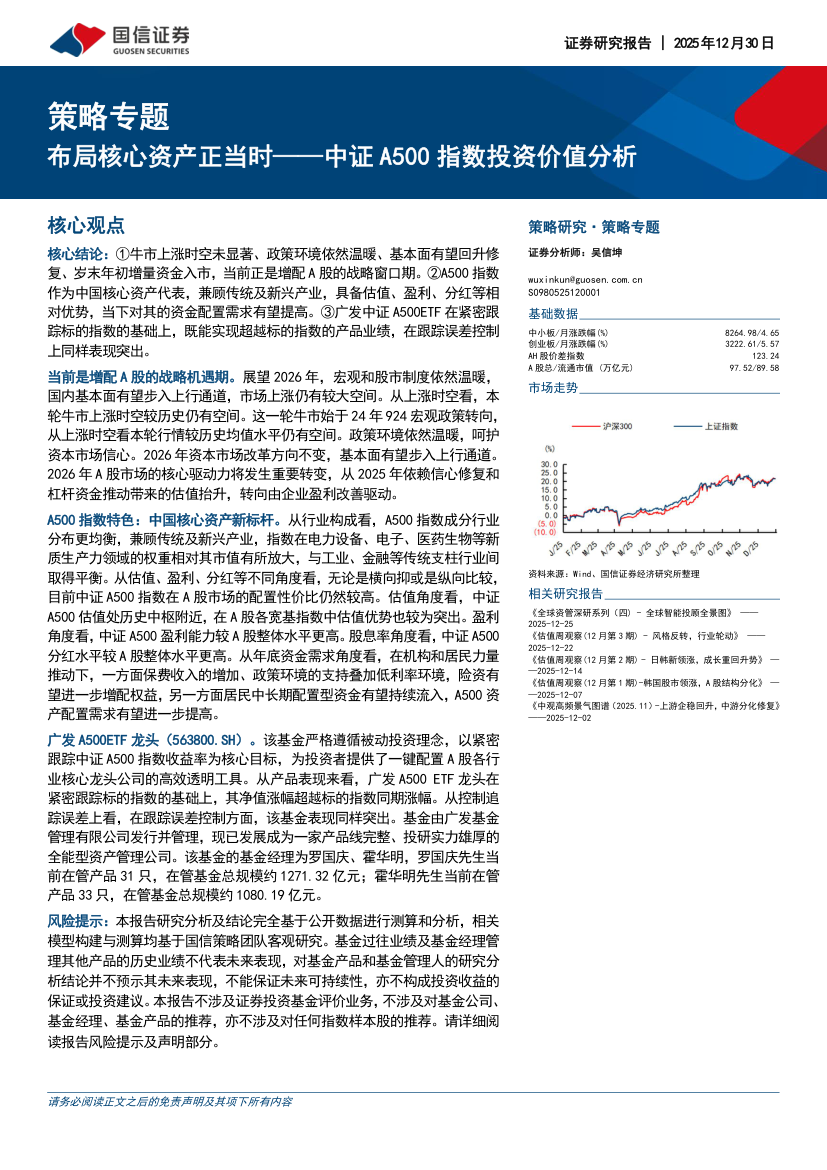 锦囊专家