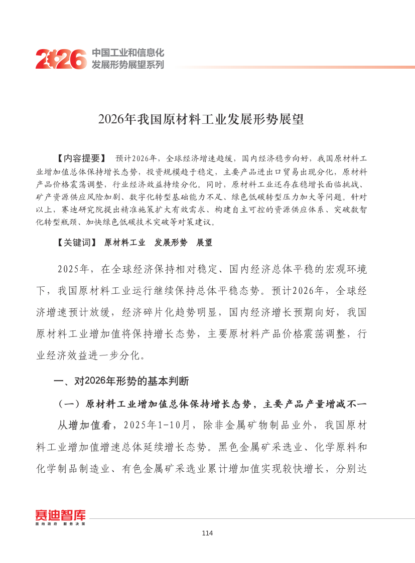 锦囊专家