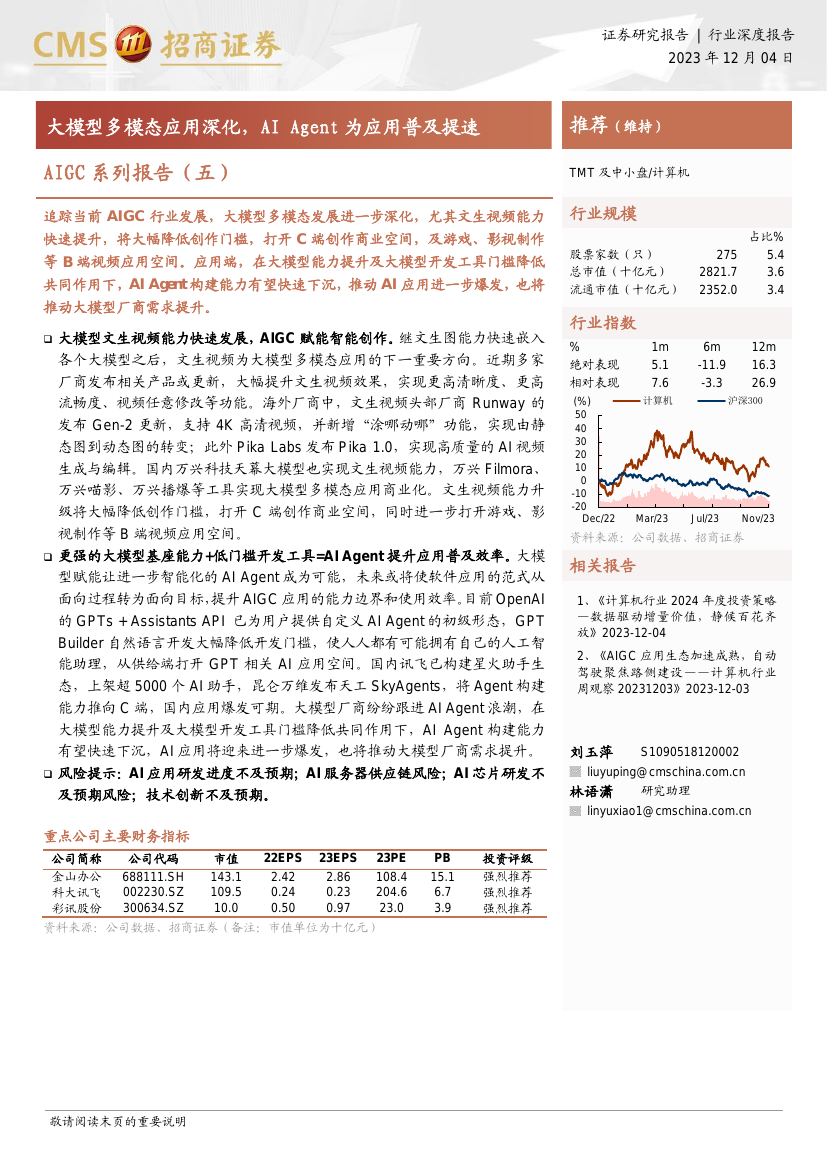 锦囊专家