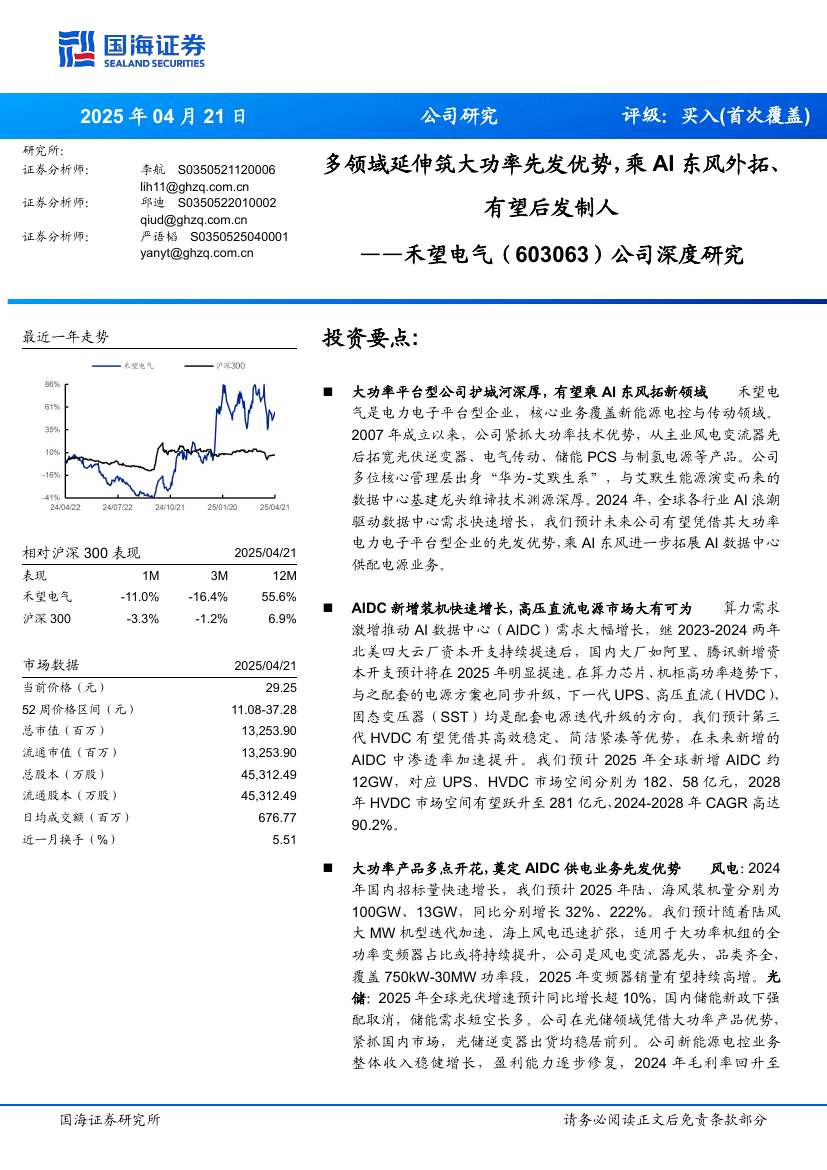 锦囊专家