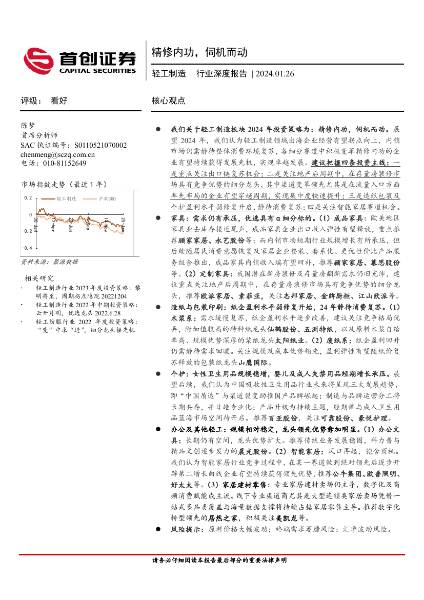 锦囊专家