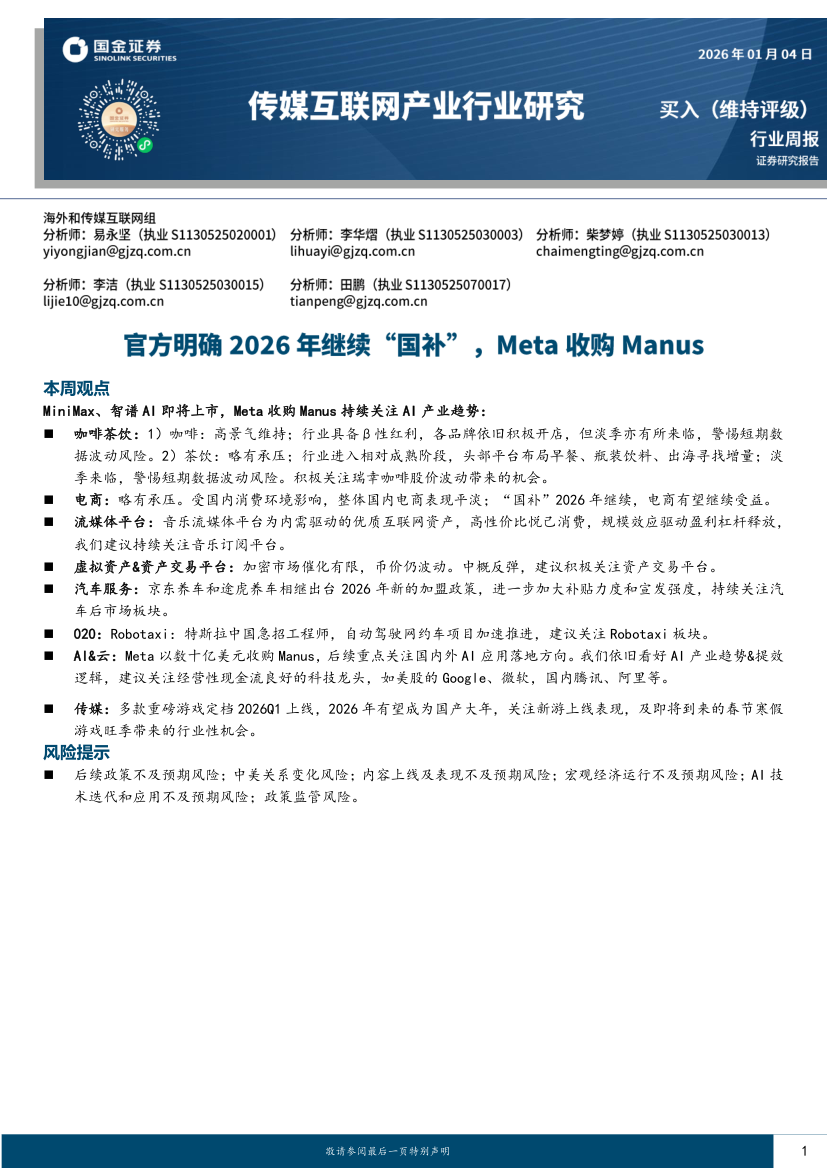 锦囊专家