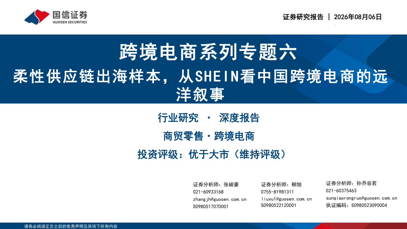 锦囊专家