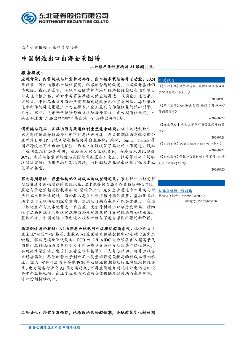 锦囊专家