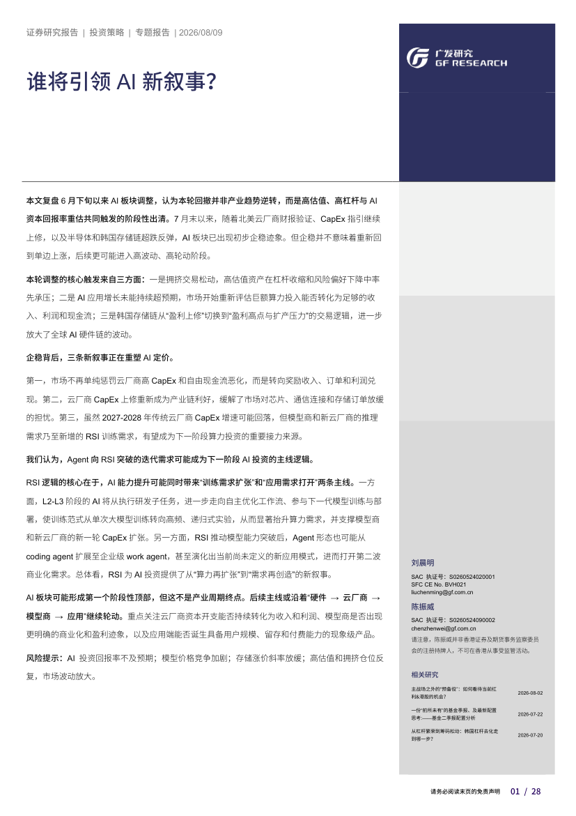 锦囊专家