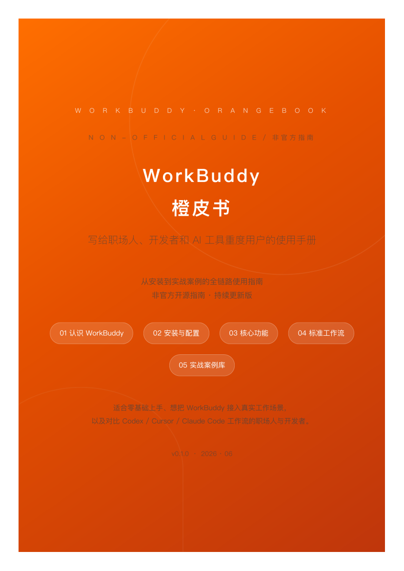 锦囊专家