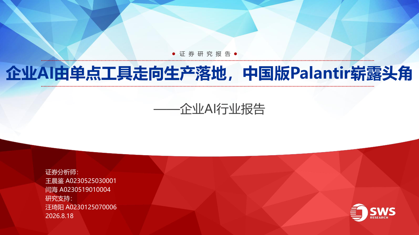 锦囊专家