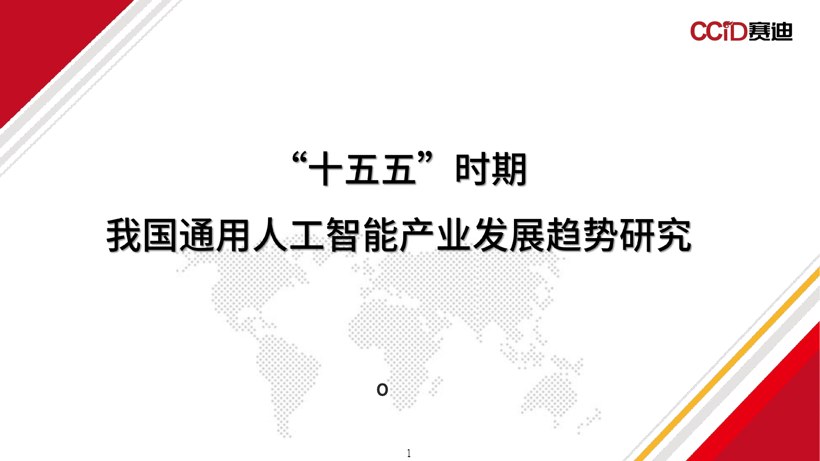 锦囊专家