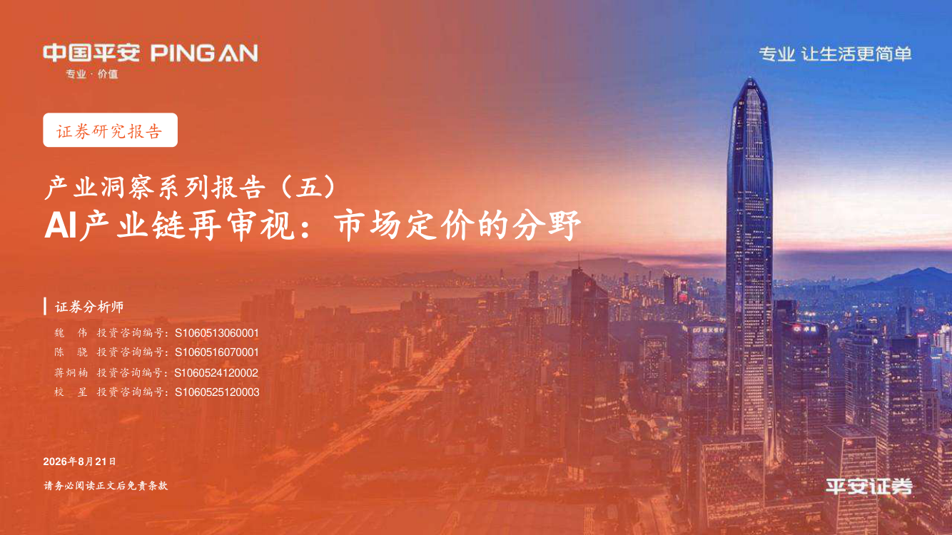 锦囊专家