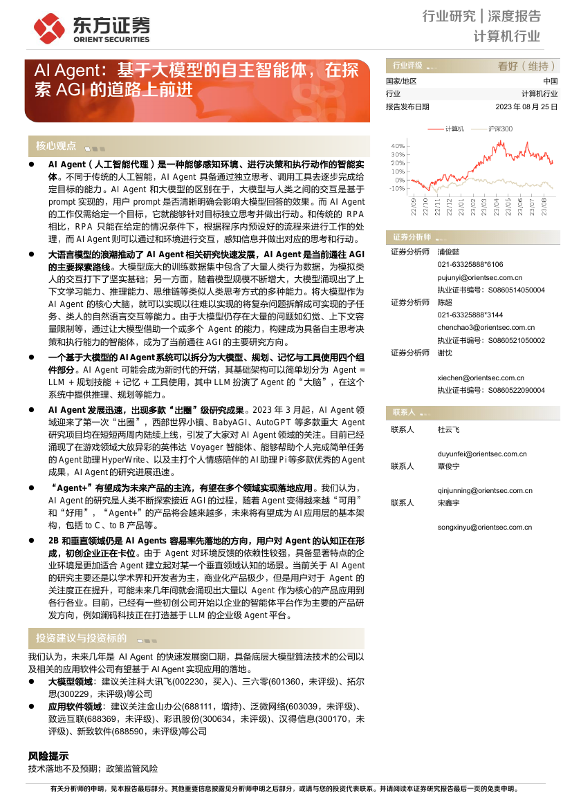 锦囊专家