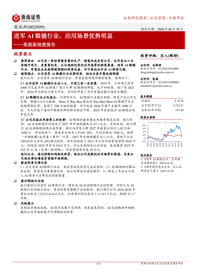 锦囊专家