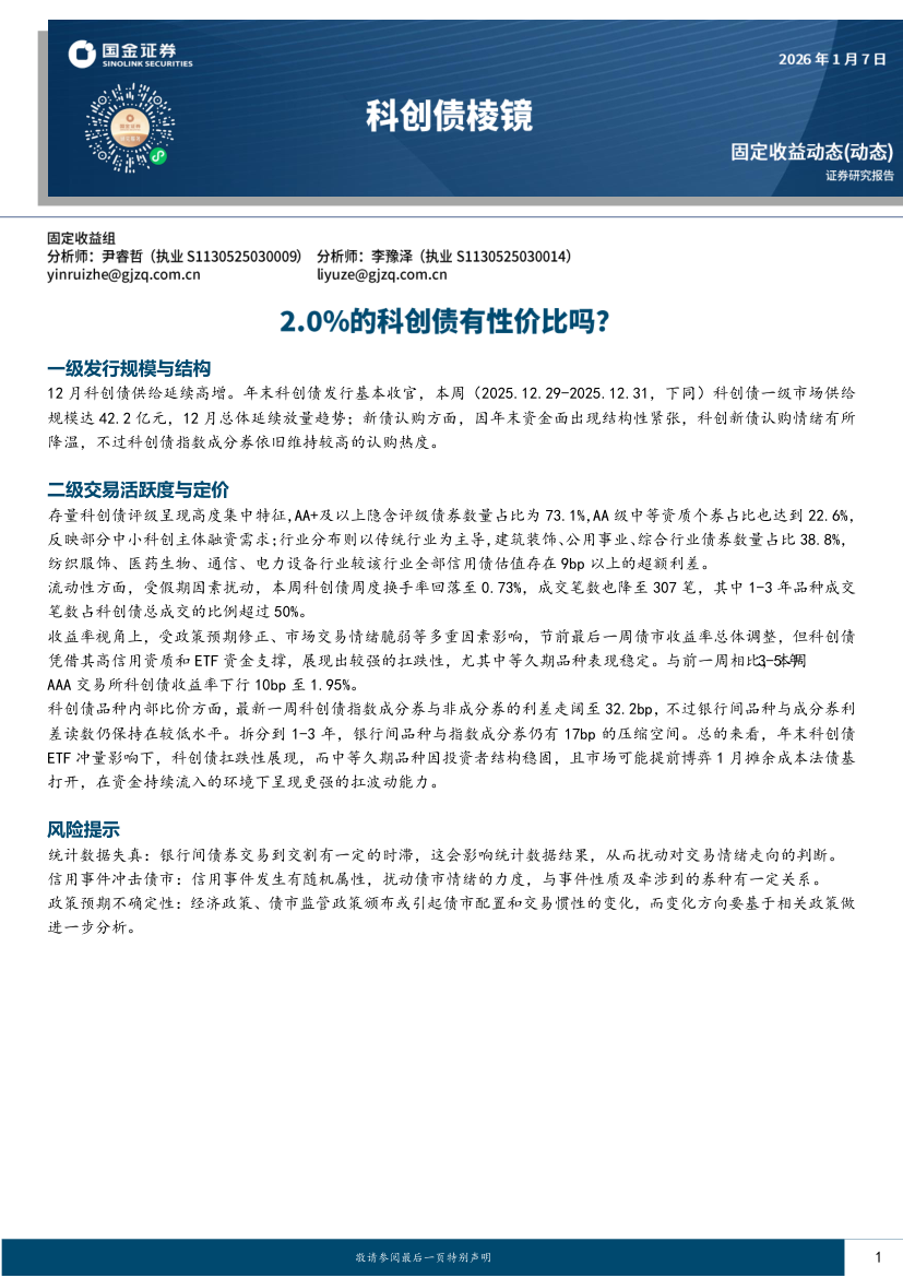 锦囊专家