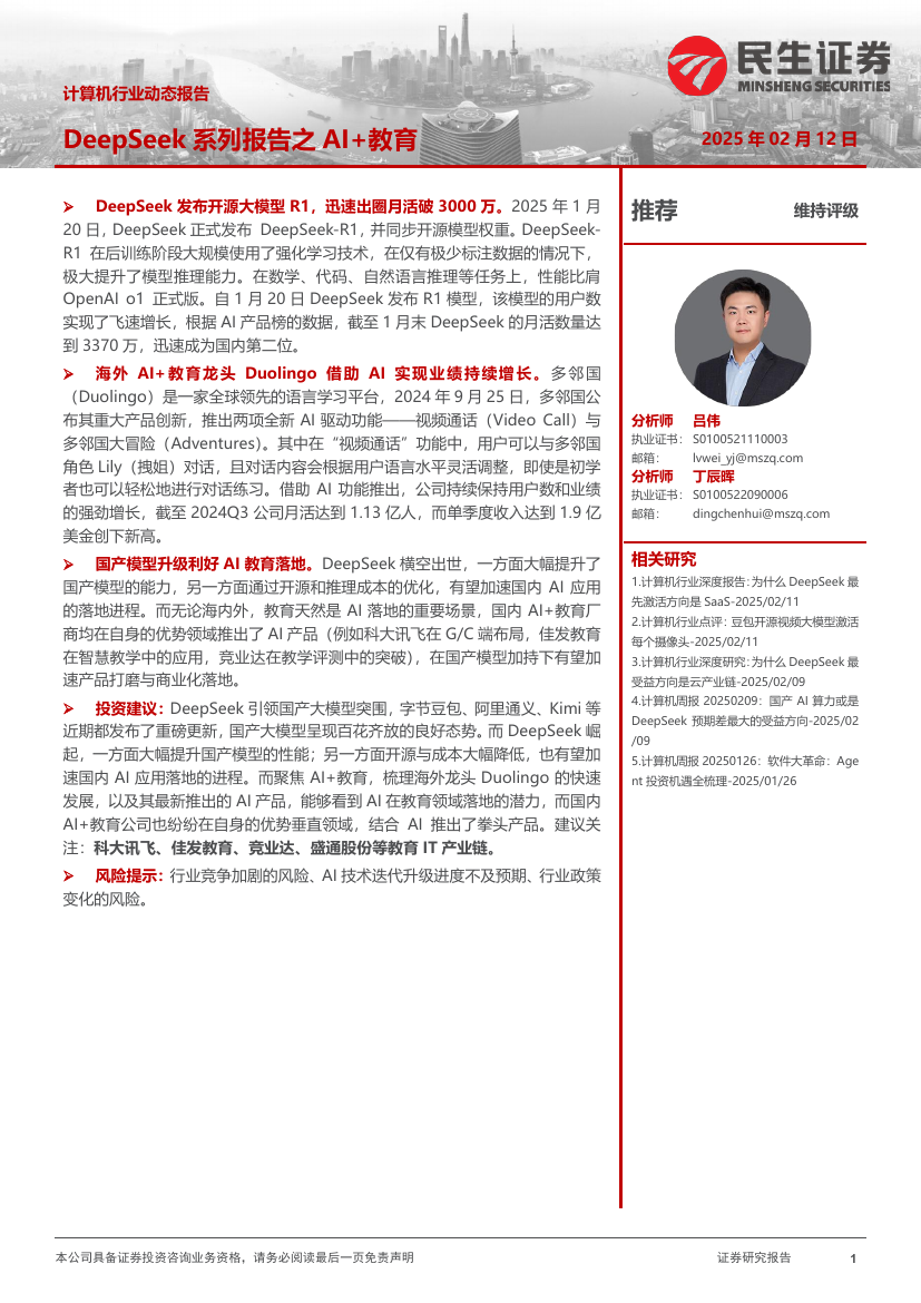 锦囊专家
