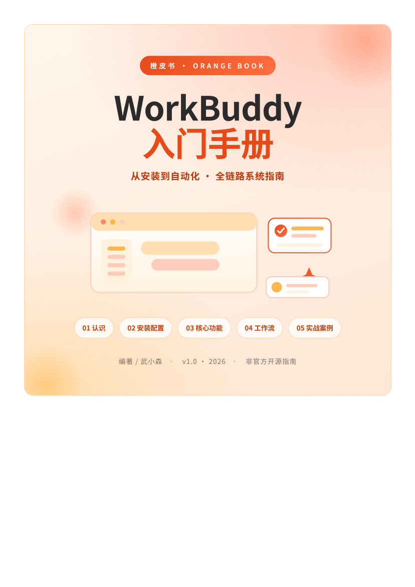 锦囊专家