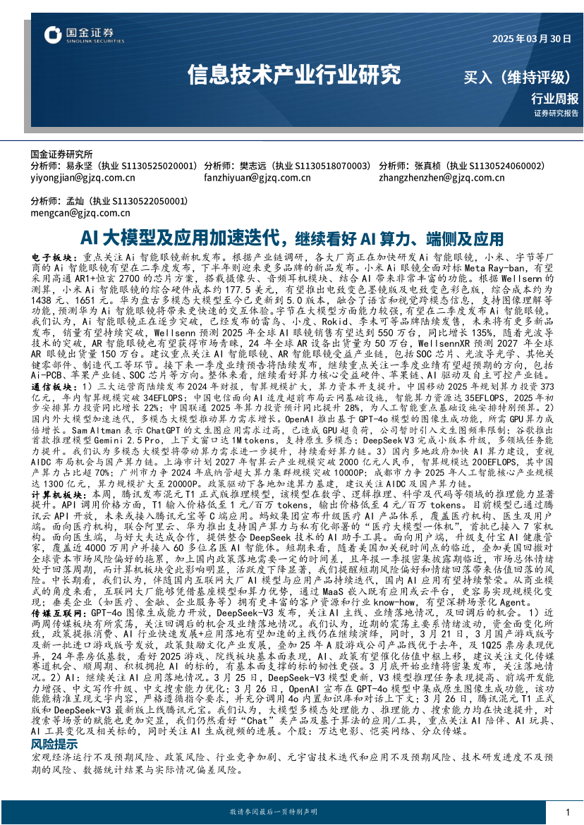 锦囊专家